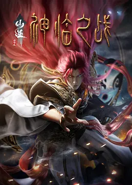无内女秘书在线观看